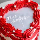 Acrylic Mirror Valentine's Cake 6" - Sponge Cakes - Jyu Pastry Art - - Eat Cake Today - Birthday Cake Delivery - KL/PJ/Malaysia