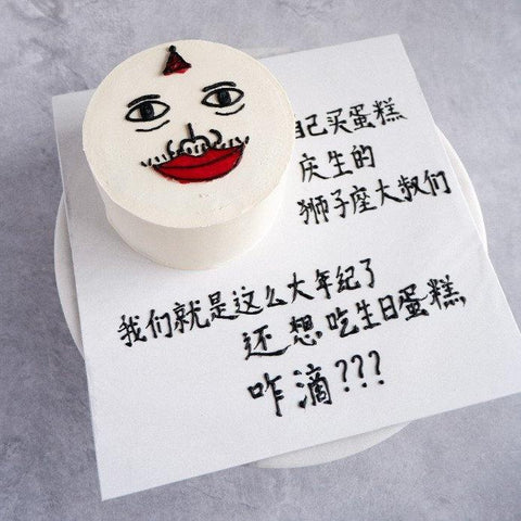 Funny Prank Cake (Customized) - - Cakes by Maine - - Eat Cake Today - Birthday Cake Delivery - KL/PJ/Malaysia
